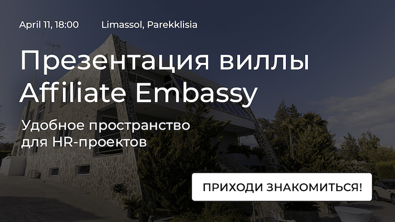 Affiliate Embassy